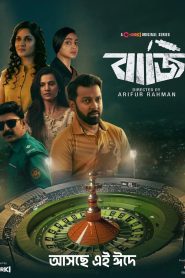Baaji 2024 WEB-DL {Bengali} Full Movie Download Link | MovieLinkBd